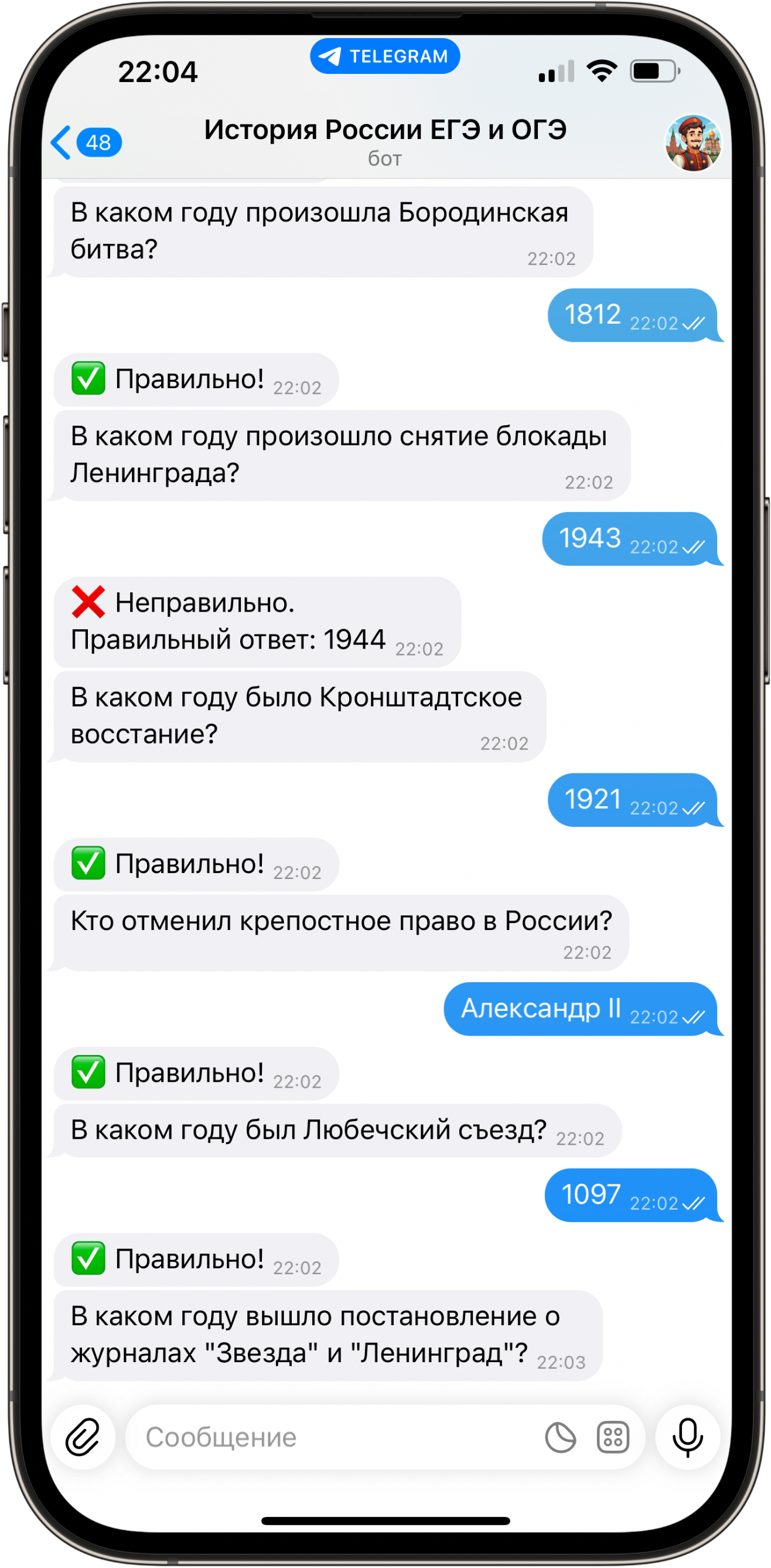 Главный экран бота