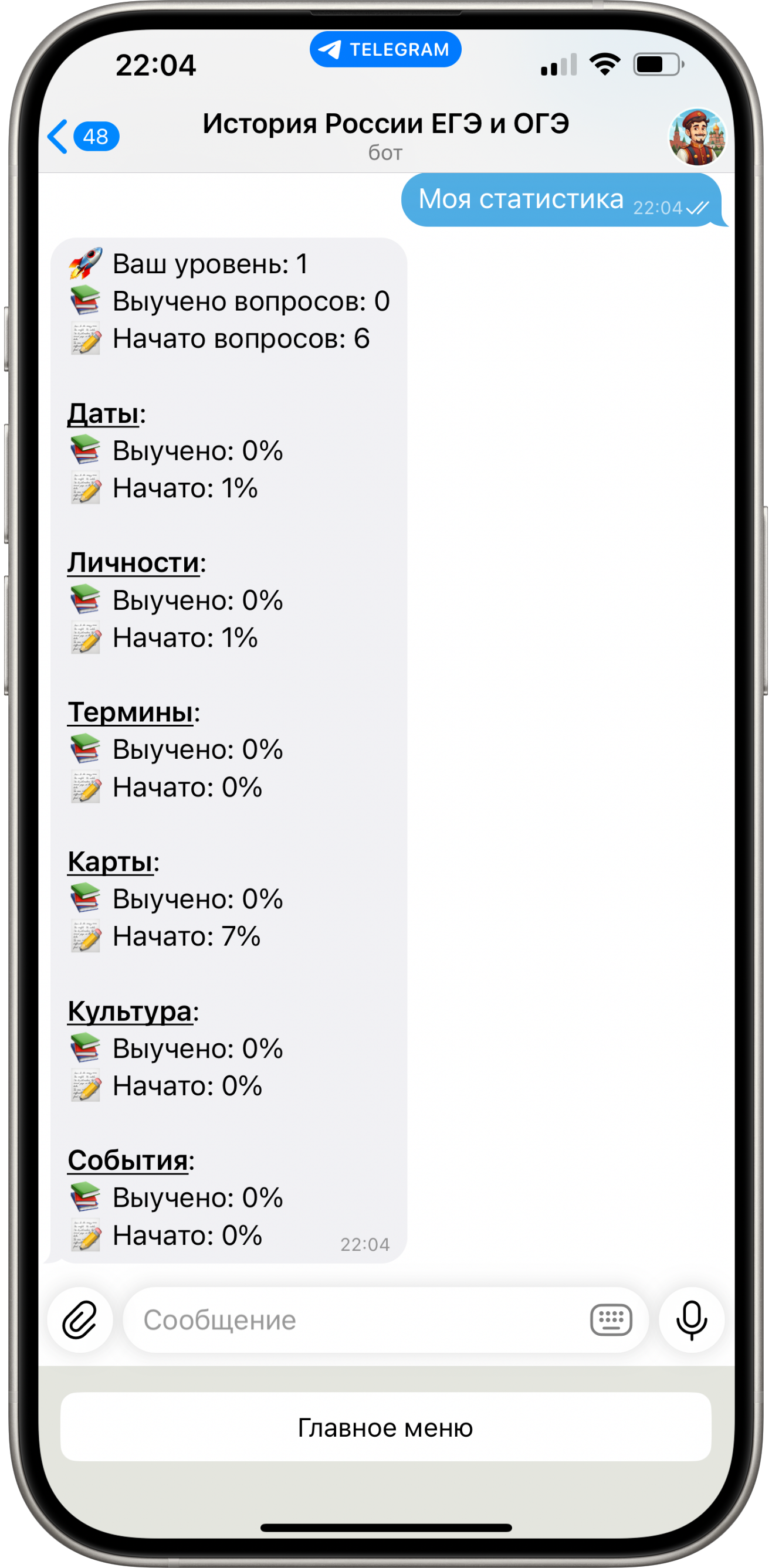Статистика